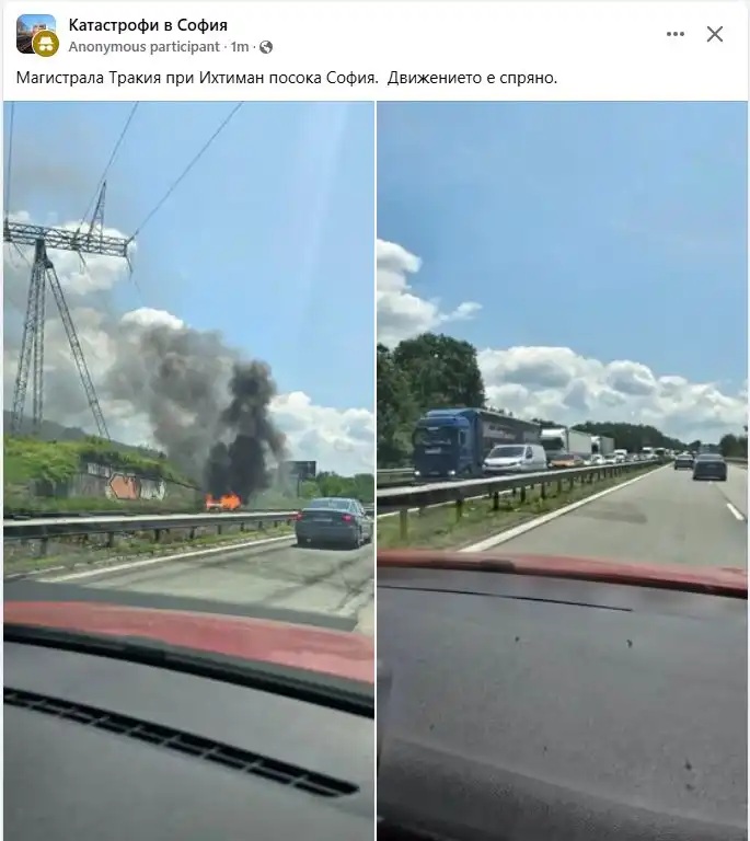 АМ Тракия пламъци