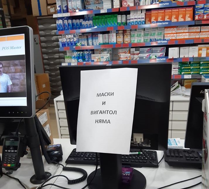  надпис в аптека 