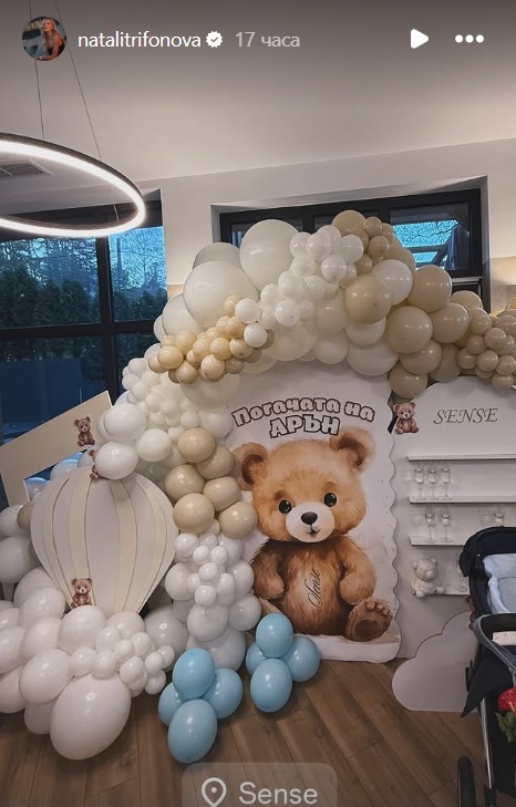 погачата на Арън