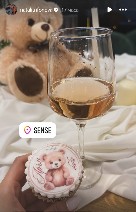 Натали погача