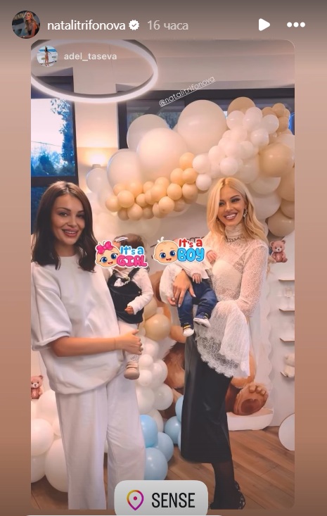 Натали Трифонова погача