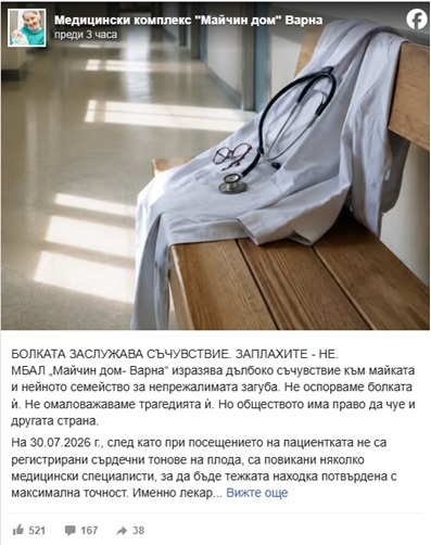 позиция болница