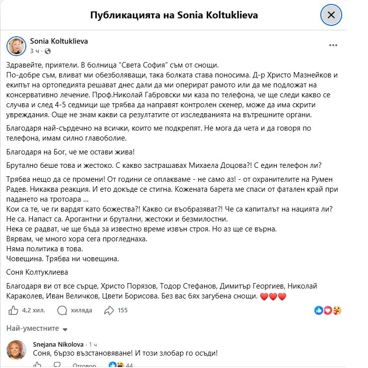 Колтуклиева пост