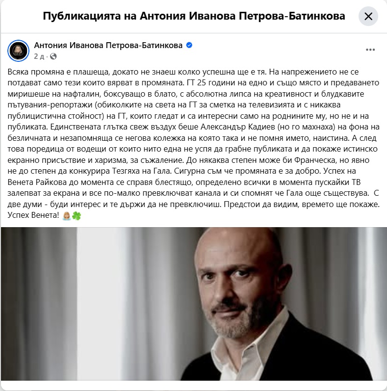 пост ФБ