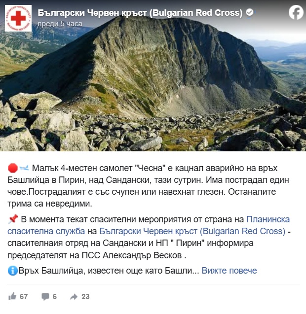 информация Червен кръст