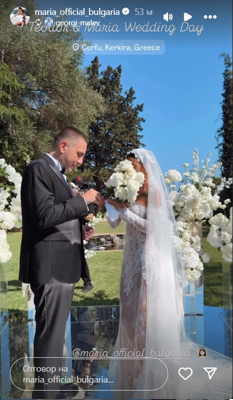  Мария пръстен женитба 