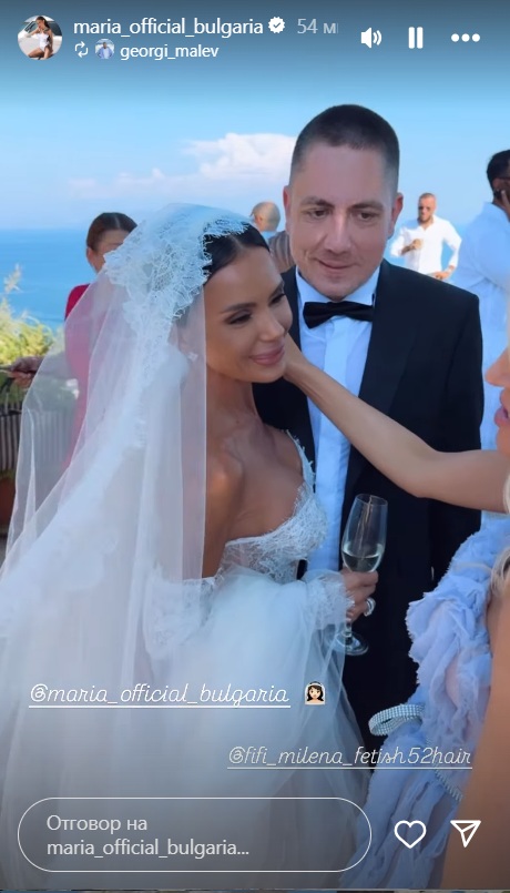  Мария женитба №4 