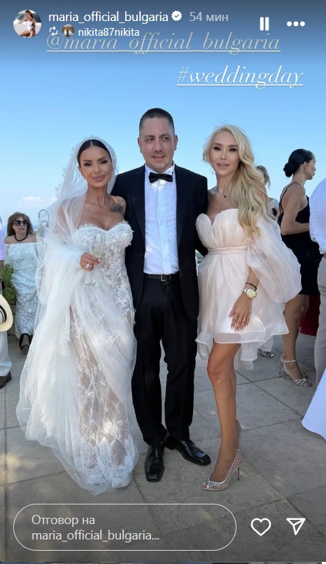  Мария кума женитба 