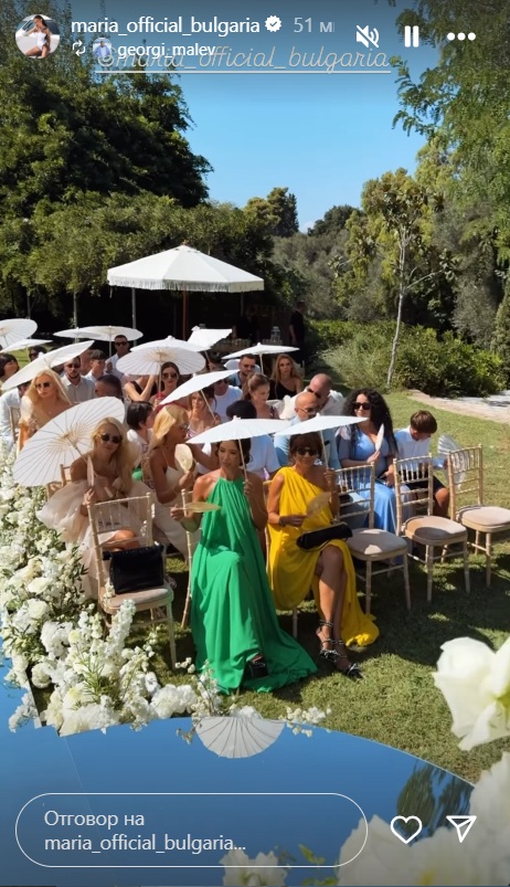  Мария женитба Гърция 