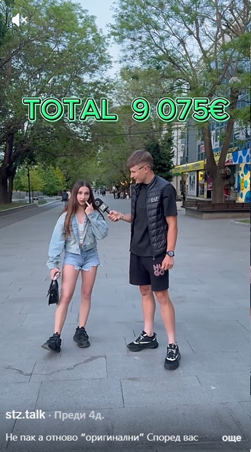 тийн цена