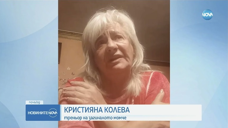Кристиана Колева
