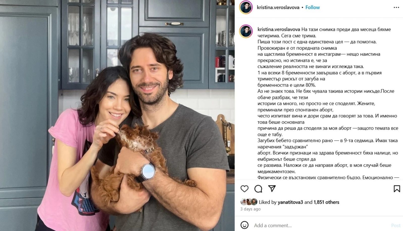 Кристина и Камен