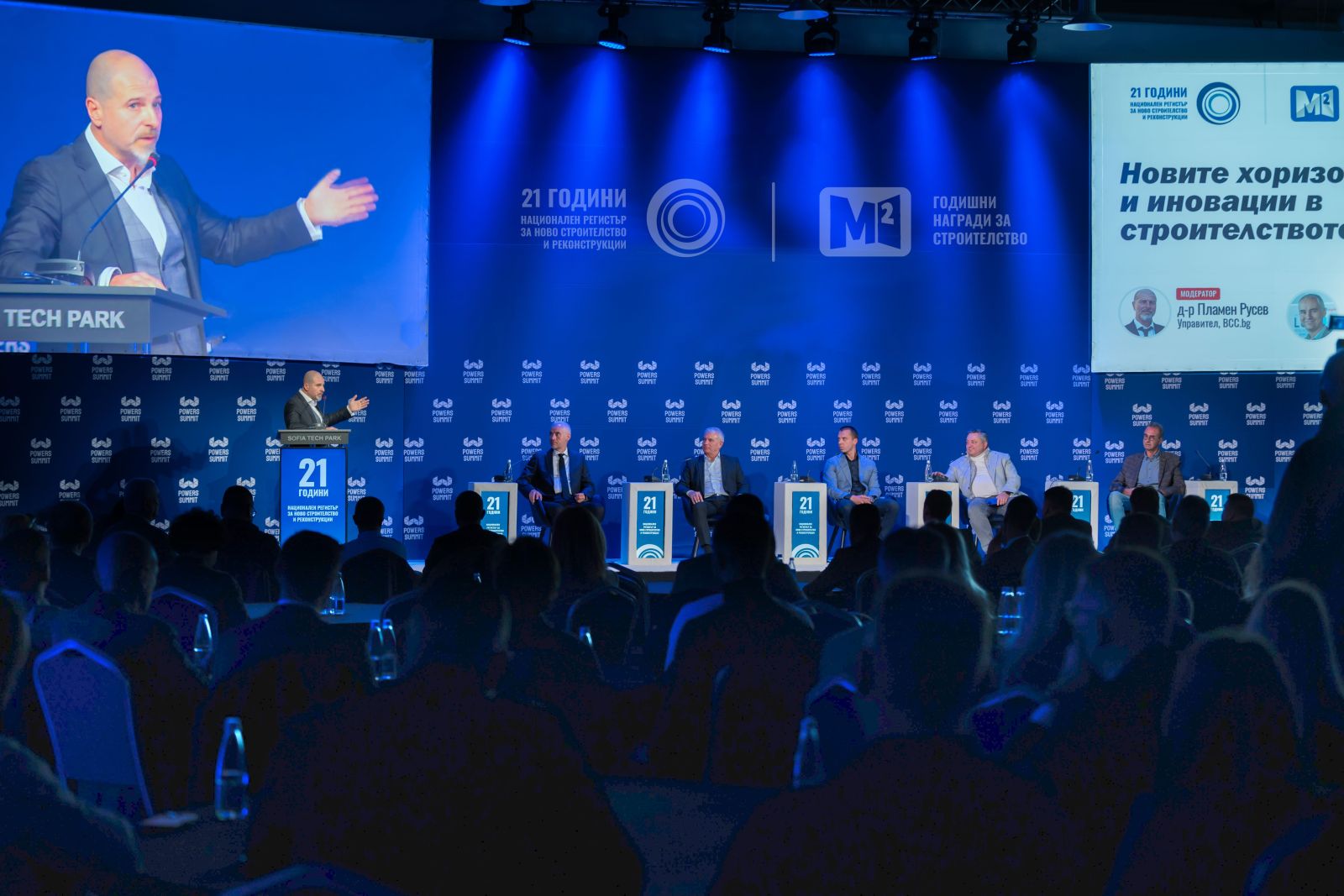 Форум Реал 2025