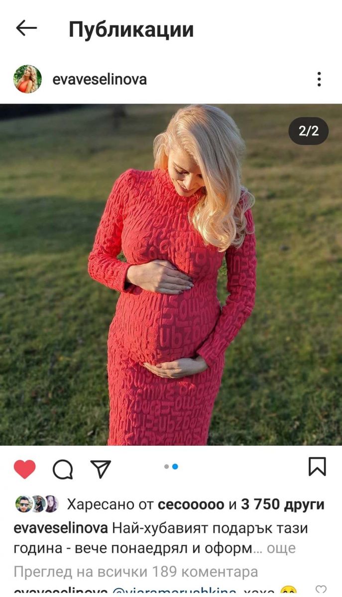  бременната Ева Веселинова 