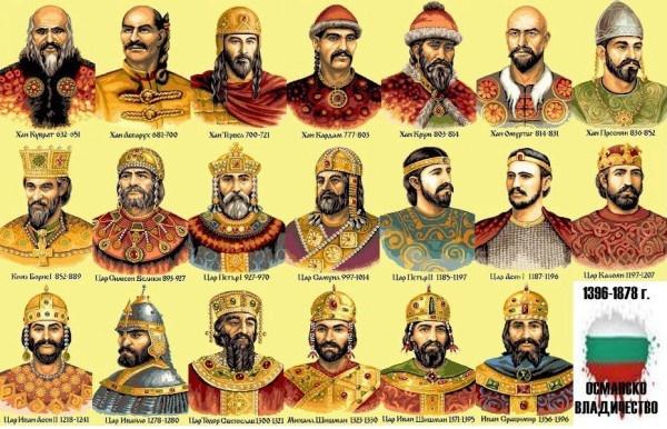 български царе