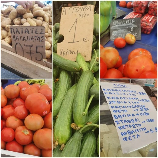 зеленчуци Гърция цени