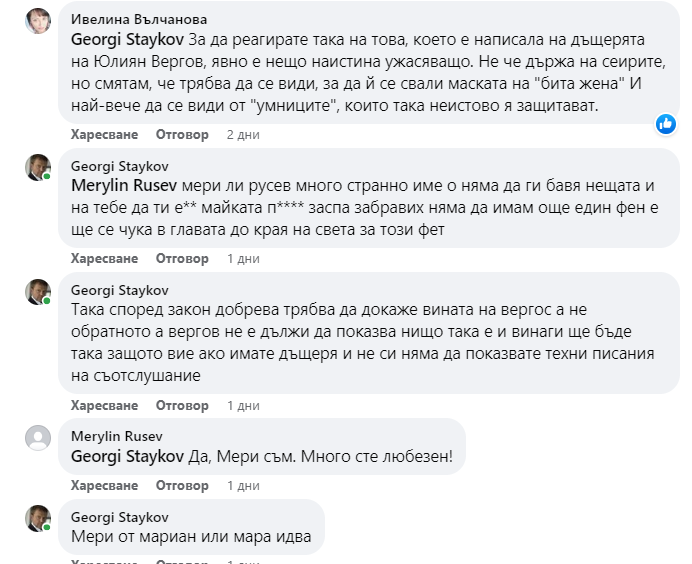 Георги Стайков социална мрежа