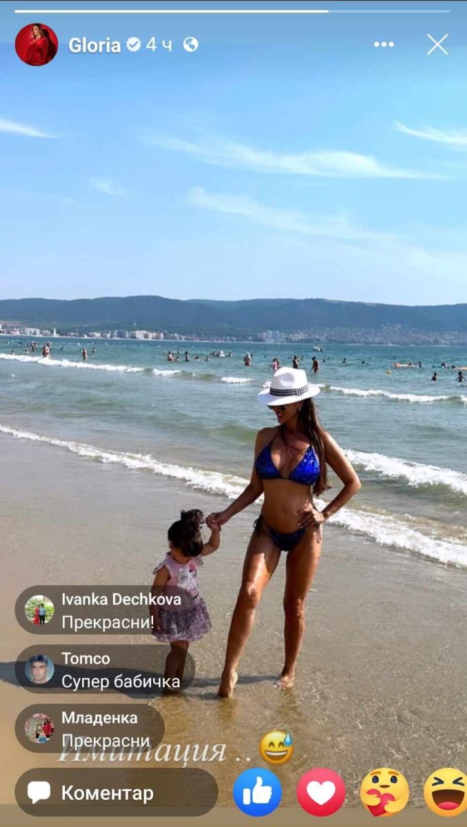  Глория и Гали 