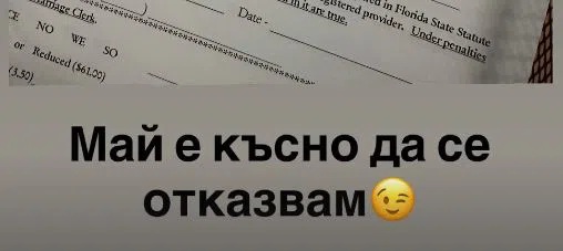 Азис сватба
