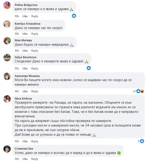 Биляна сведения потребители