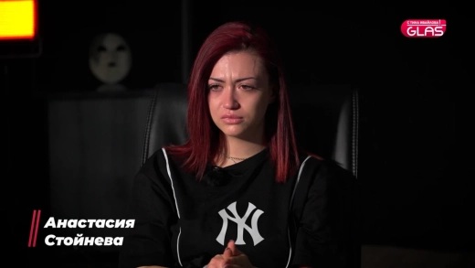 Анастасия Стойнева
