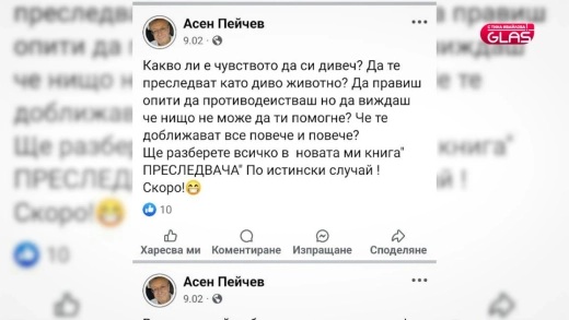 заплахи полицайка