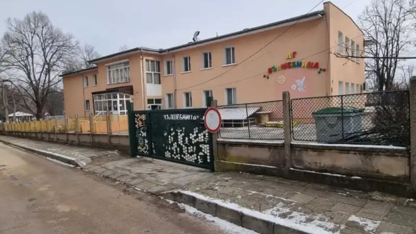 ДГ Вълшебница