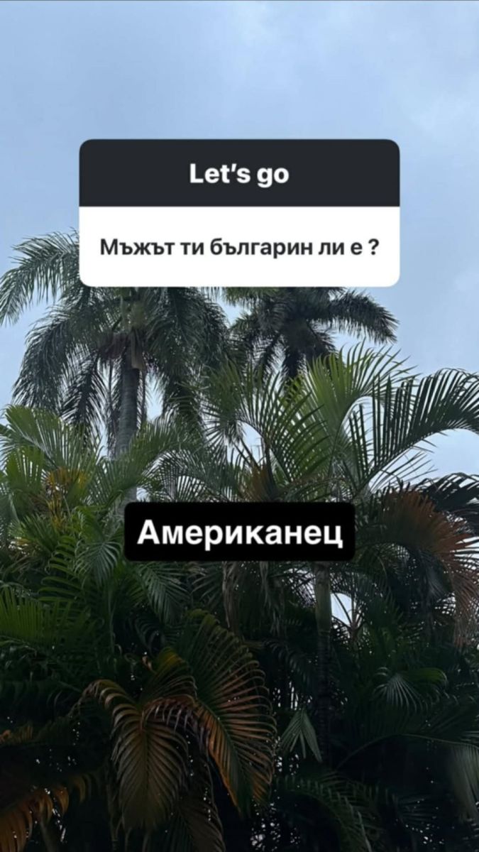 Азис бъдещ съпруг