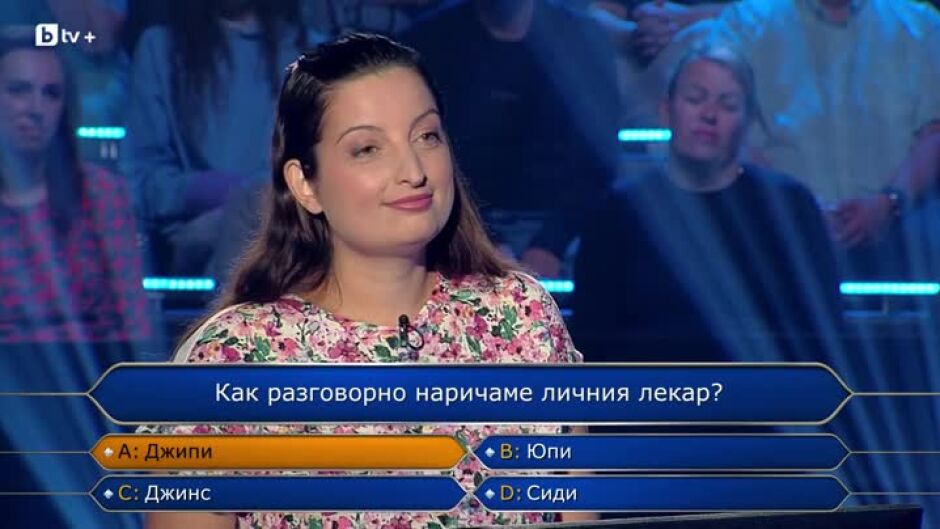 Деница Йорданова Стани богат