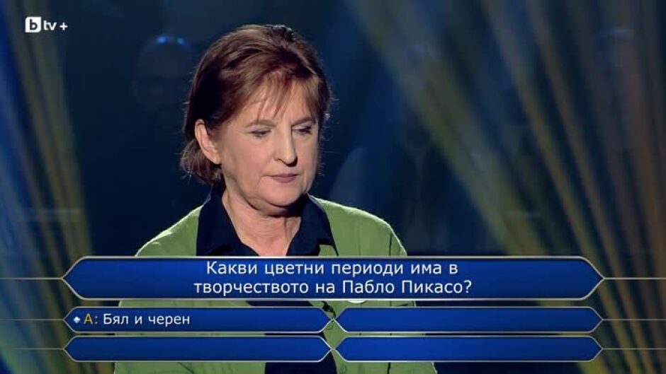 Мадлен Янева Стани богат