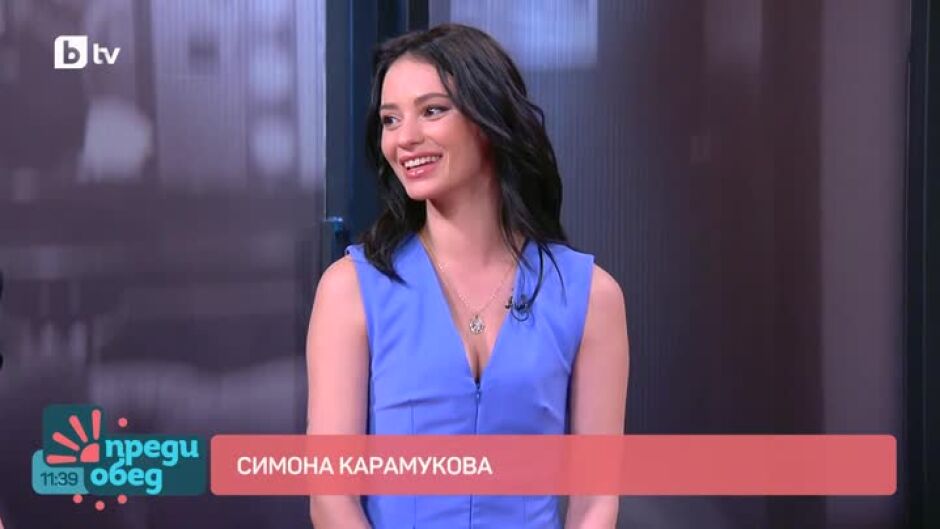 Симона след промяната