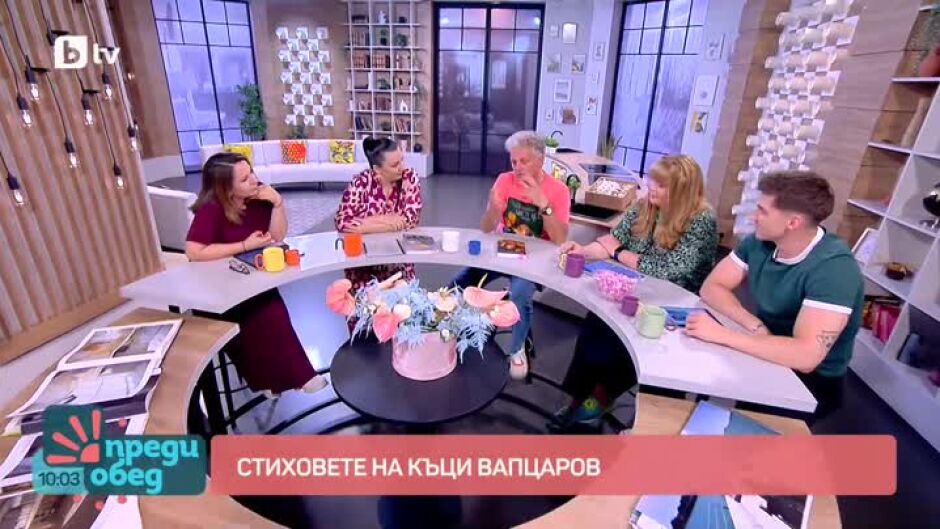 Къци Преди обед