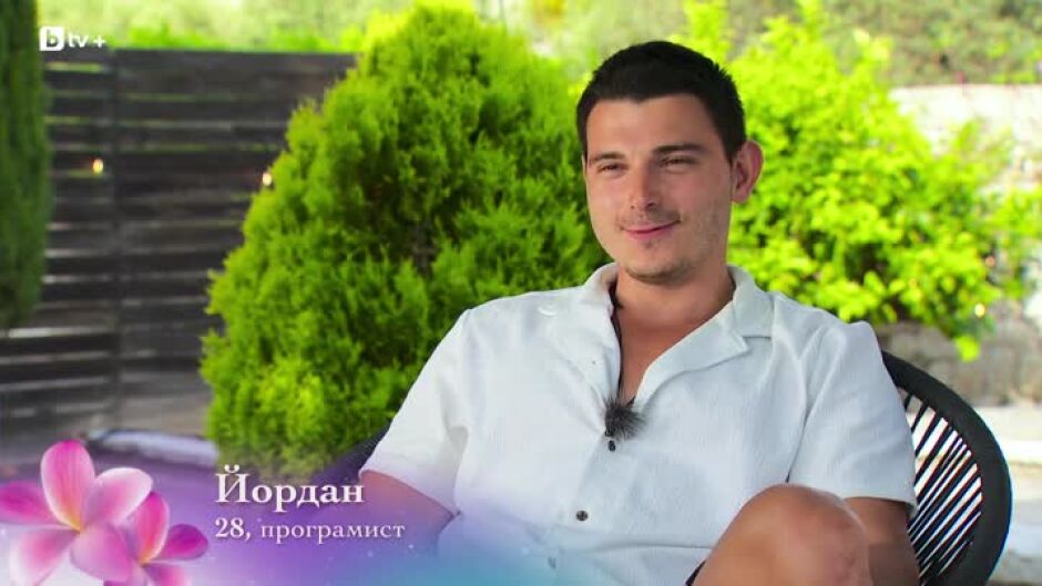 Данчо Ергенът