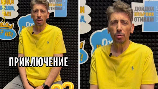 Геро болезнено слаб