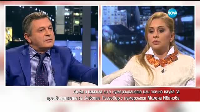 Милен Цветков и Милена Иванова