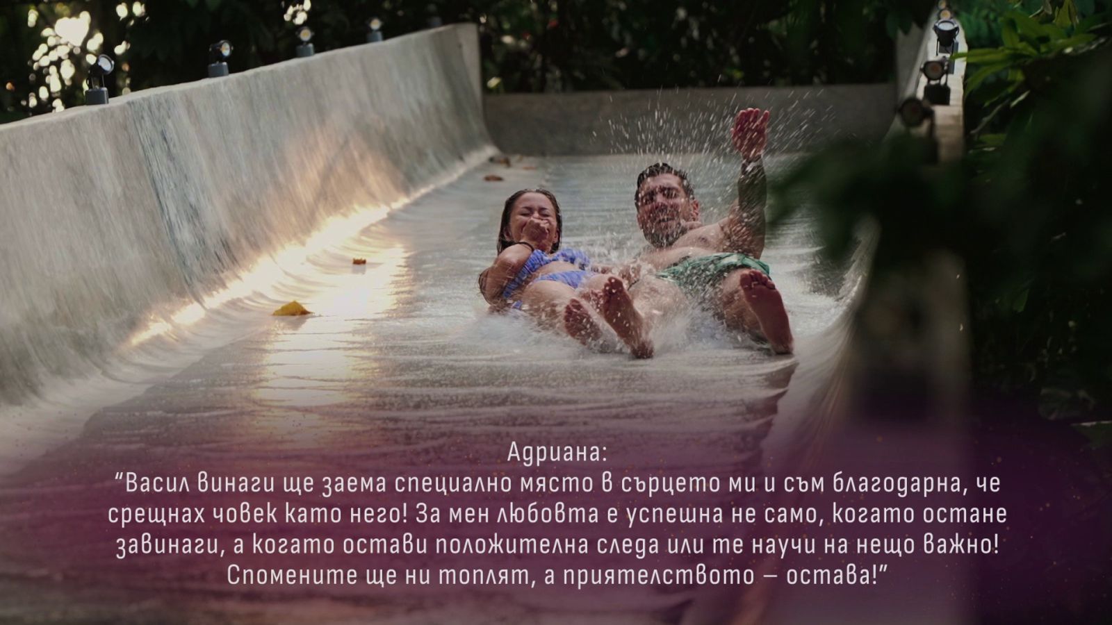 АДриана Ергенът признание