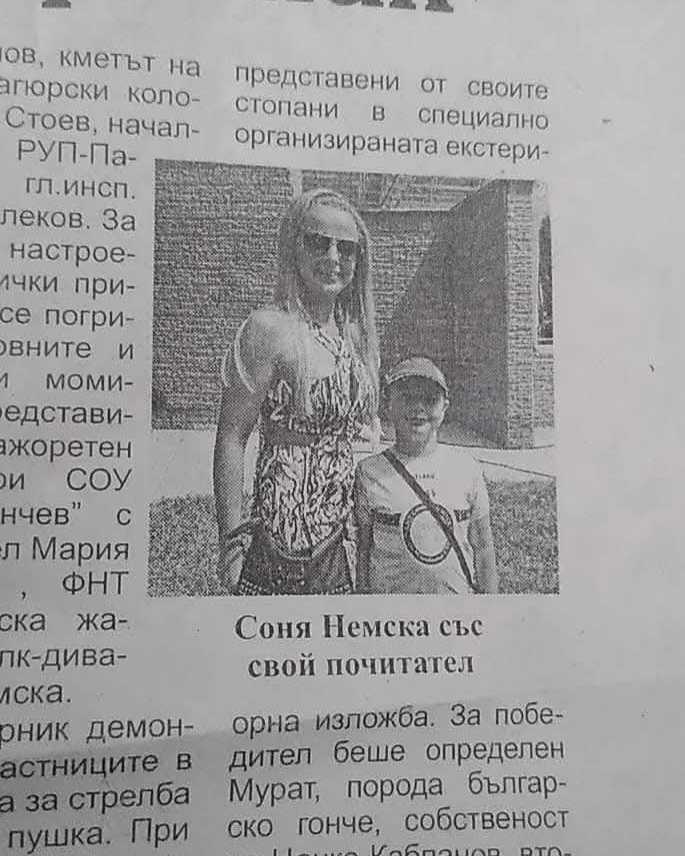 Соня Немска с Георги