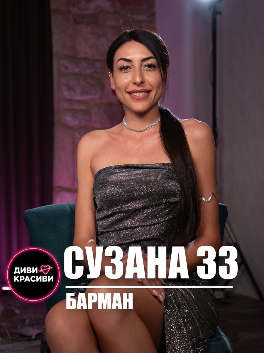 Сузана