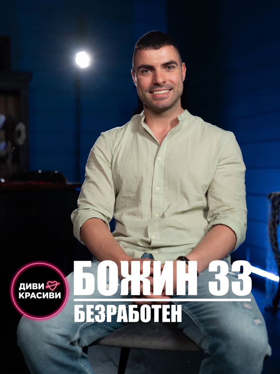 Божин