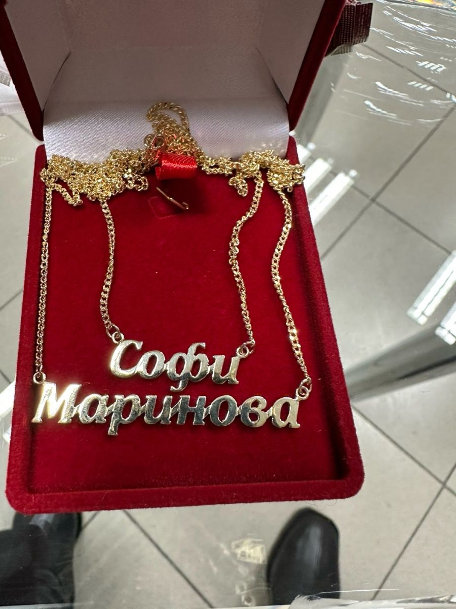 Софи златни бижута