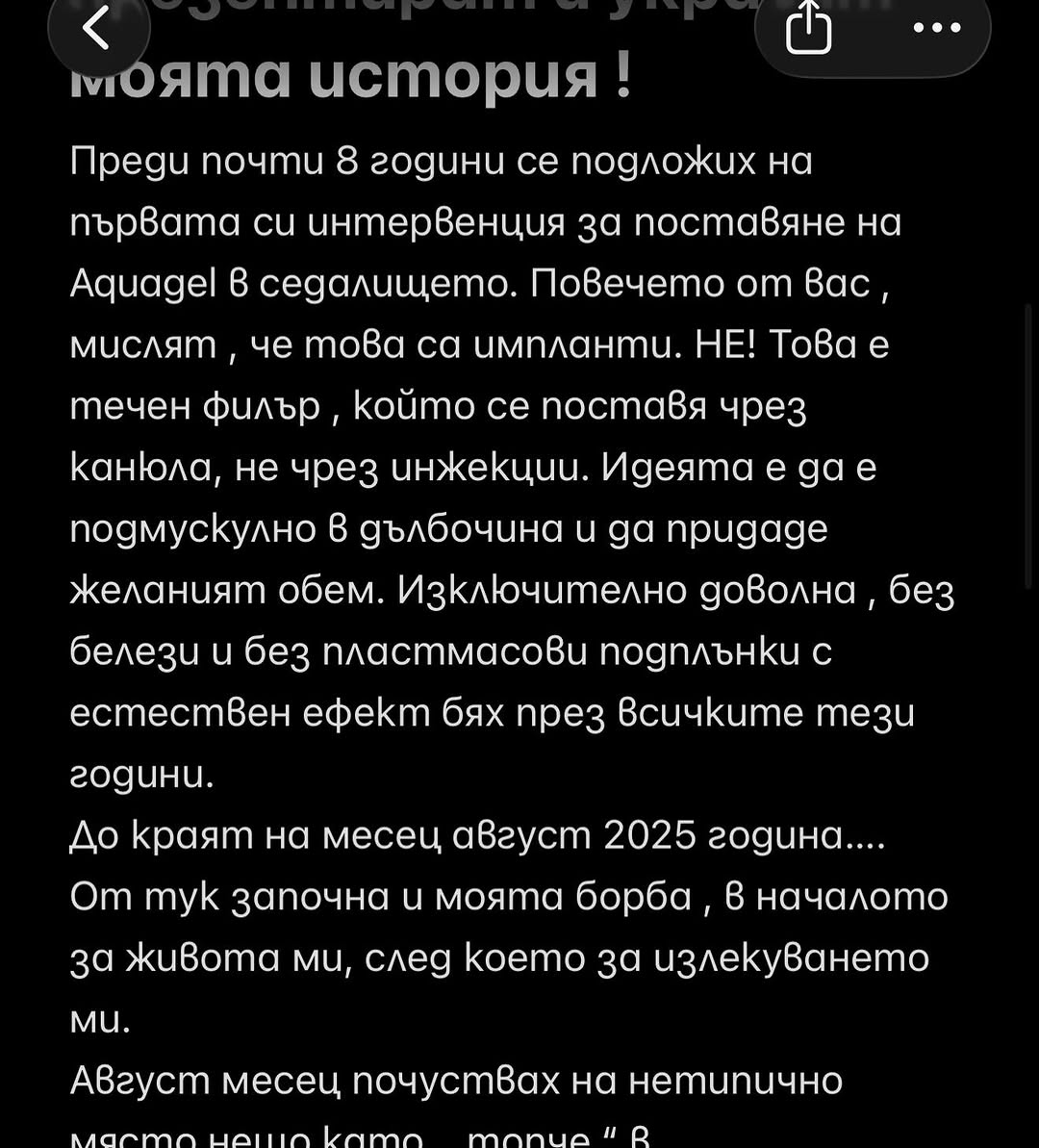 Моника пост