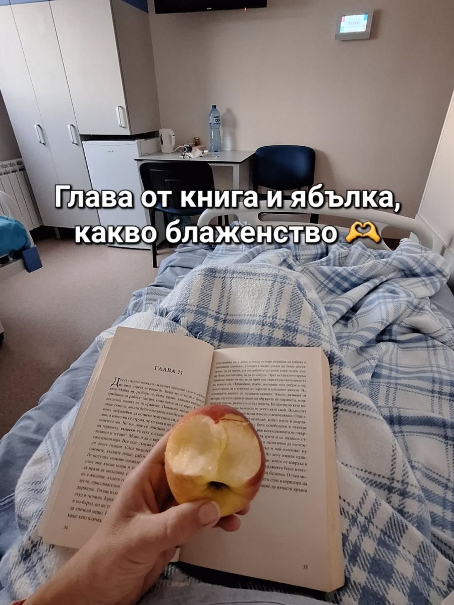 ХЕпи Ванче болница