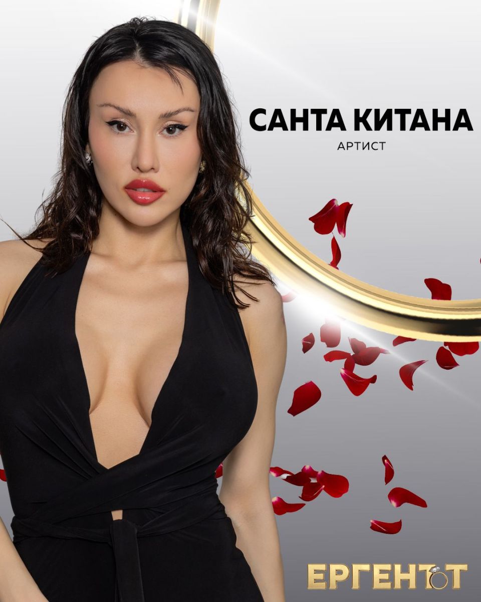 Санта Китана