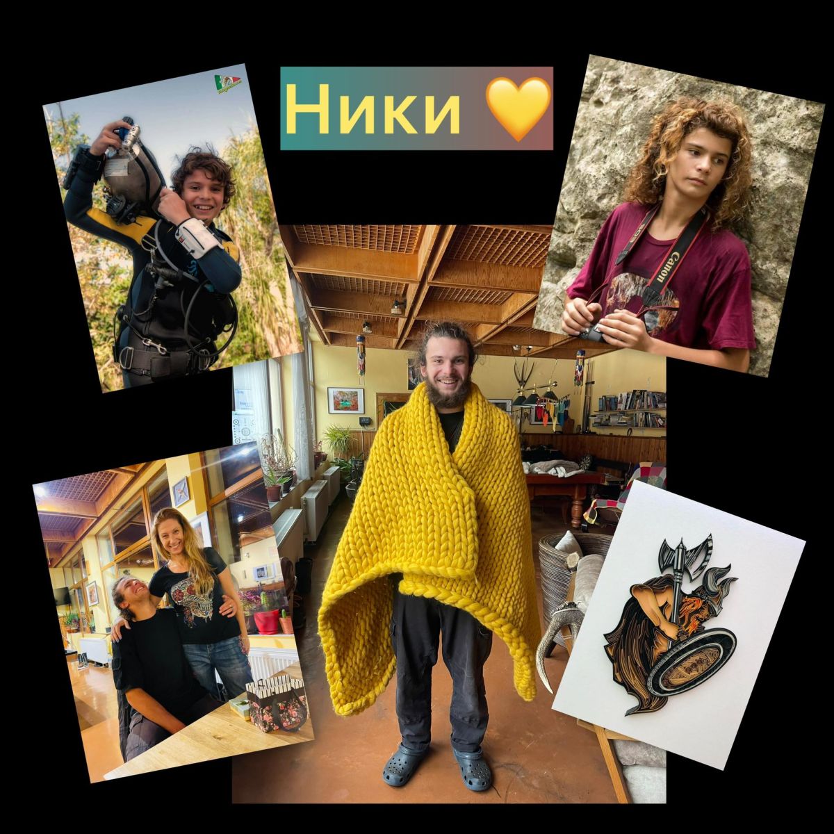 колаж Ники Златков