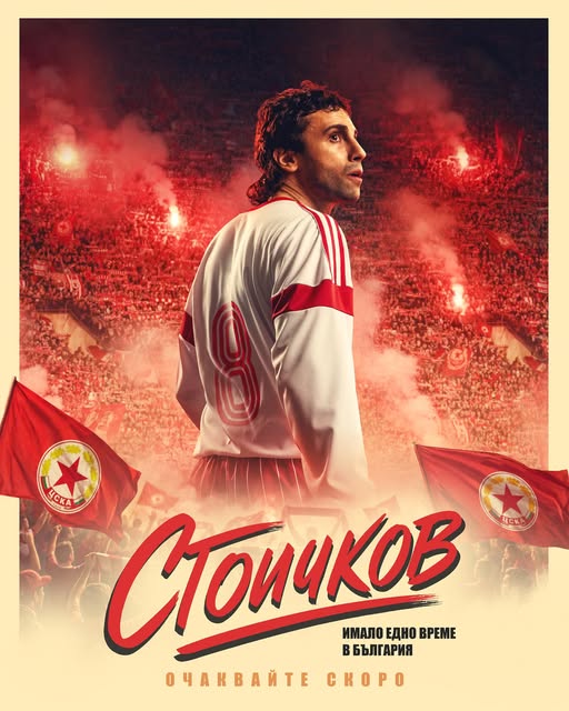 филм Стоичков плакат