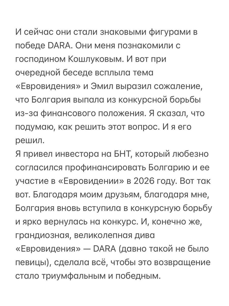 Киркоров Евровизия
