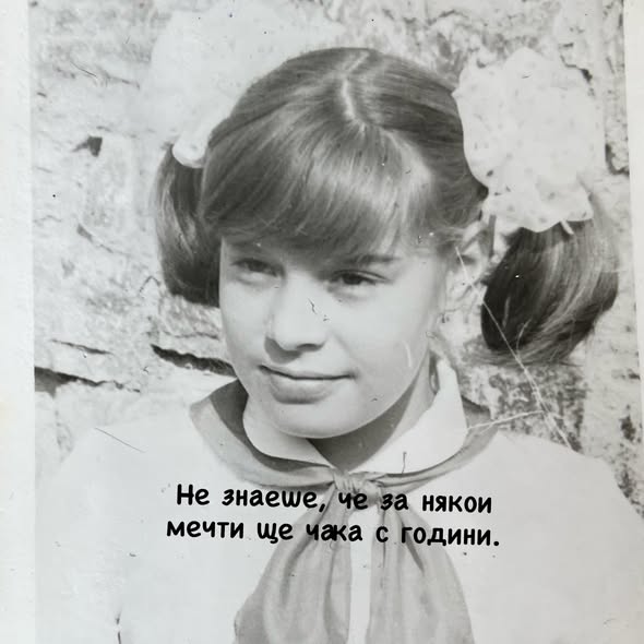 Мира Добрева пионерче
