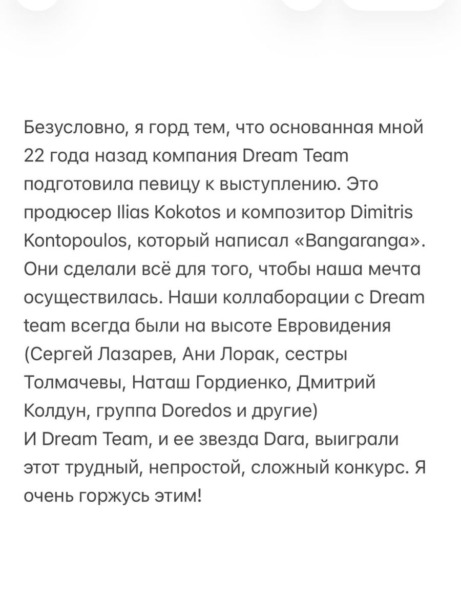 Филип Киркоров пост