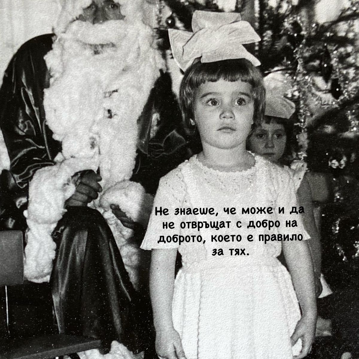 Мира Добрева като дете