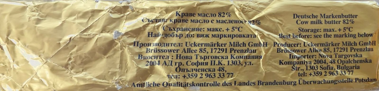 масло оригинал